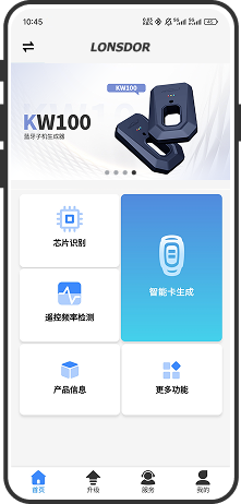 领世达