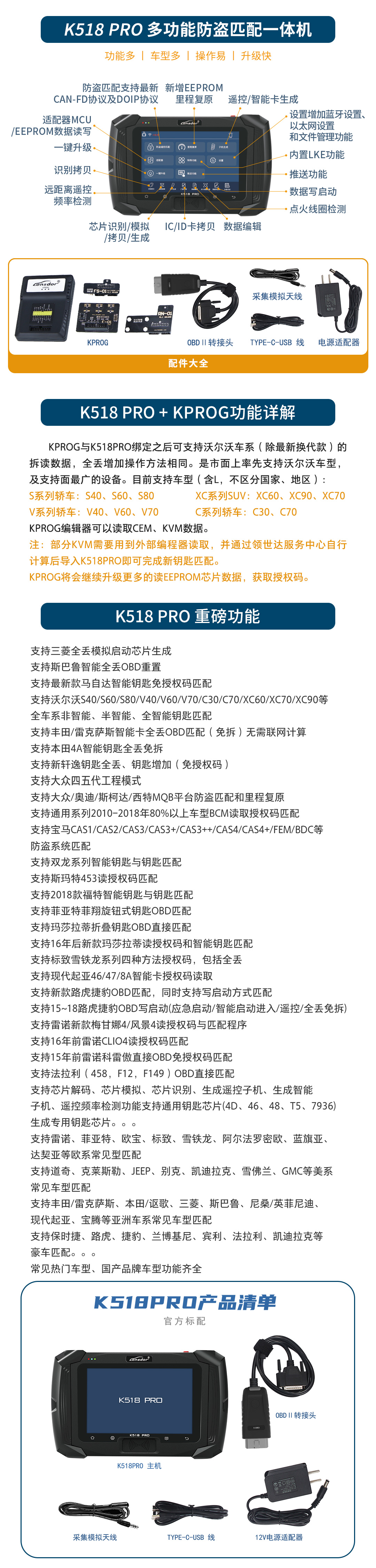 K518PRO介绍.jpg