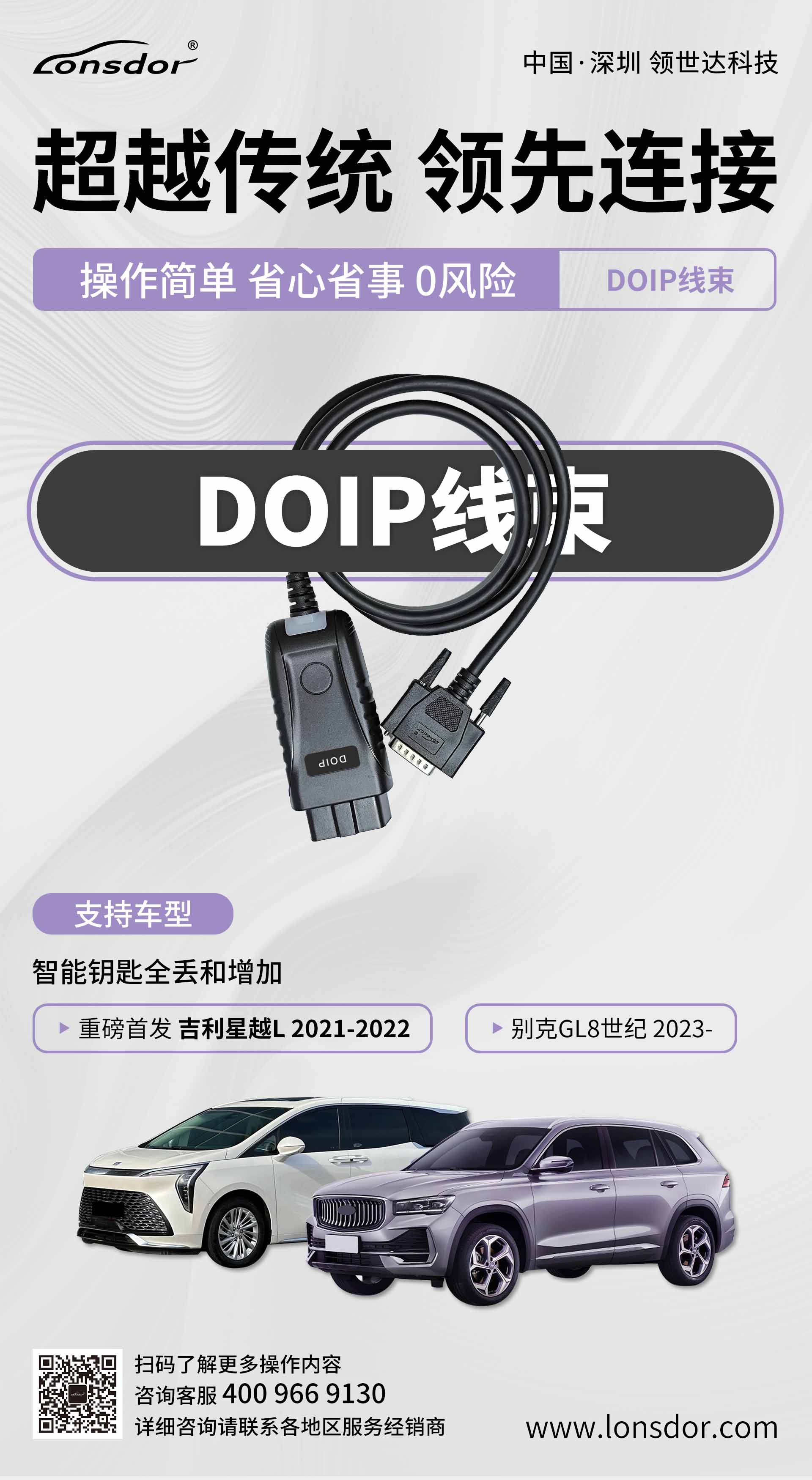 DOIP(OBDII)线束.jpg